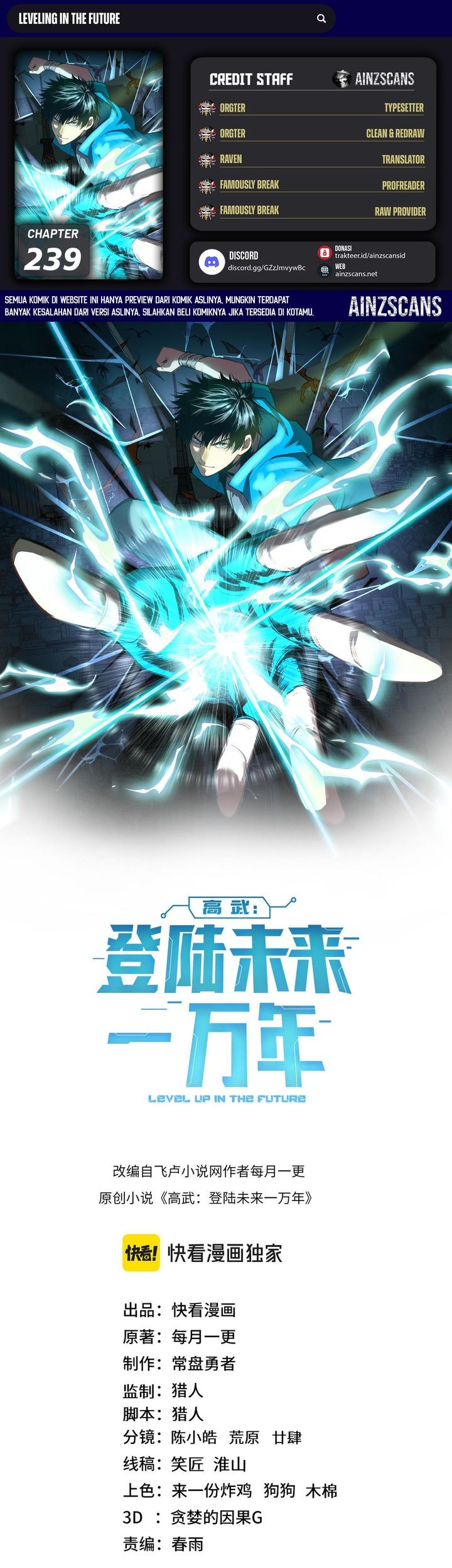 Apex Future Martial Arts Chapter 239 - halaman 1