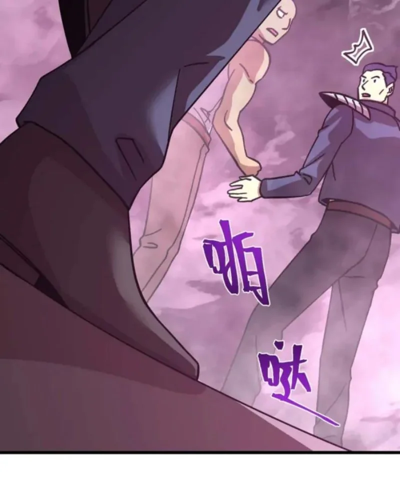 Apex Future Martial Arts Chapter 287 - halaman 36