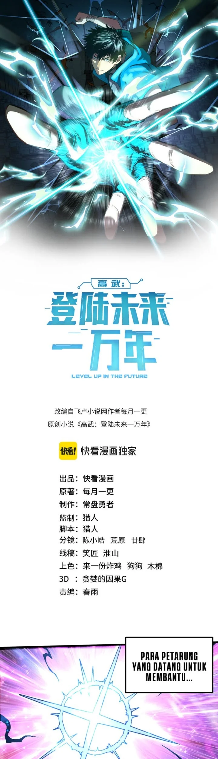 Apex Future Martial Arts Chapter 304 - halaman 2