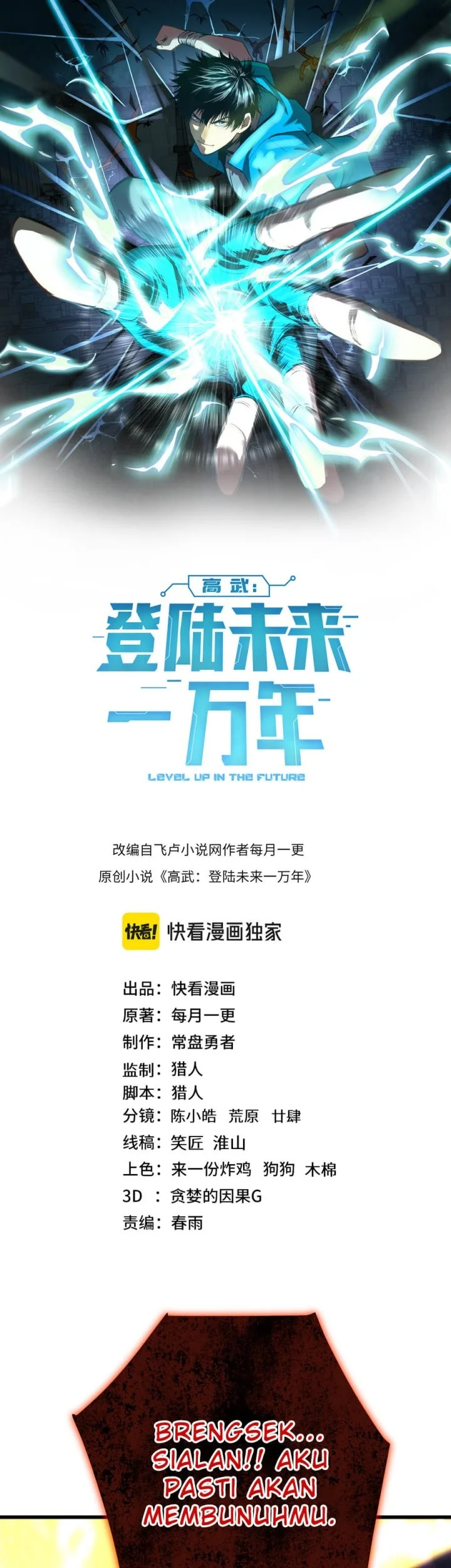 Apex Future Martial Arts Chapter 305 - halaman 2