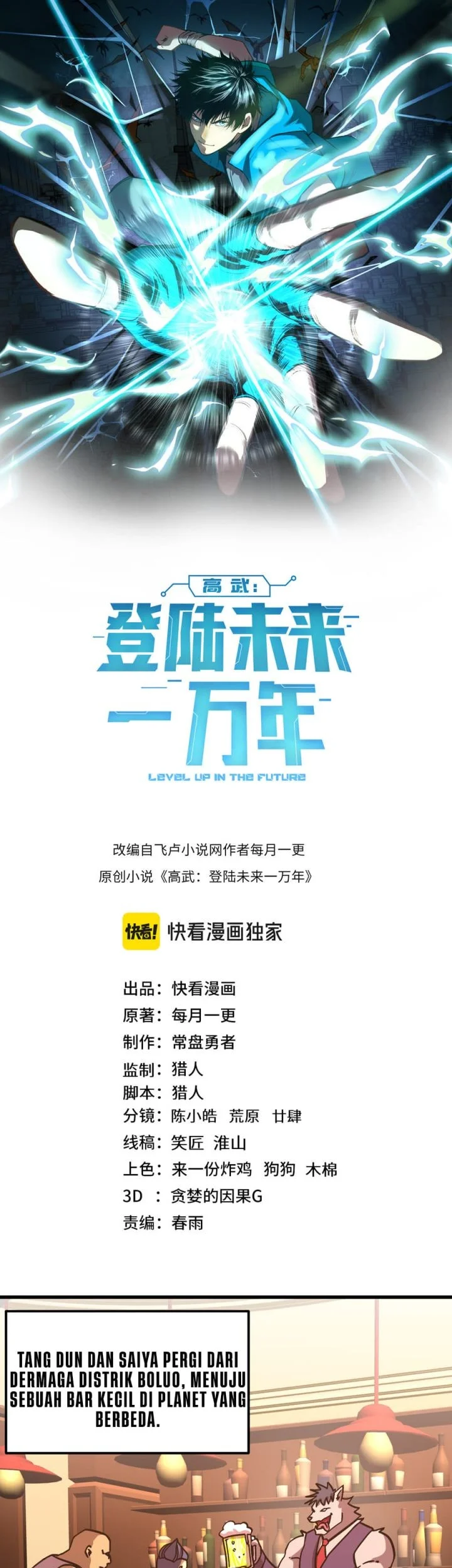 Apex Future Martial Arts Chapter 308 - halaman 2