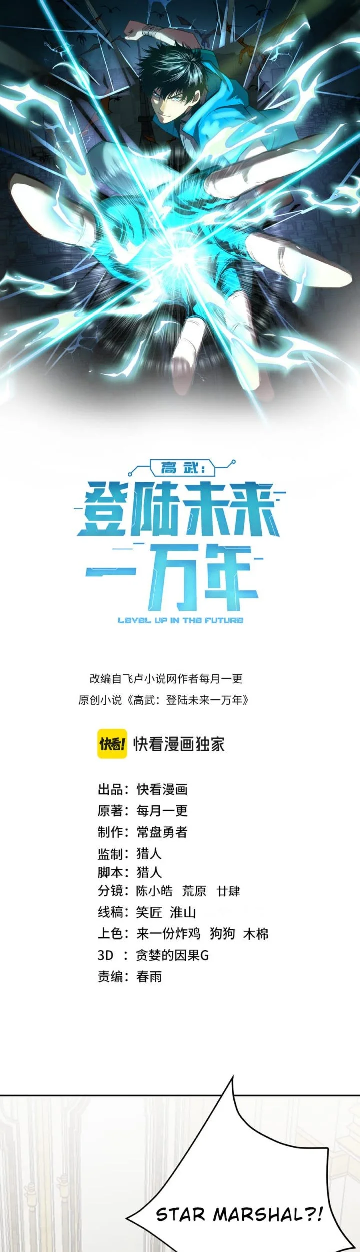 Apex Future Martial Arts Chapter 314 - halaman 2