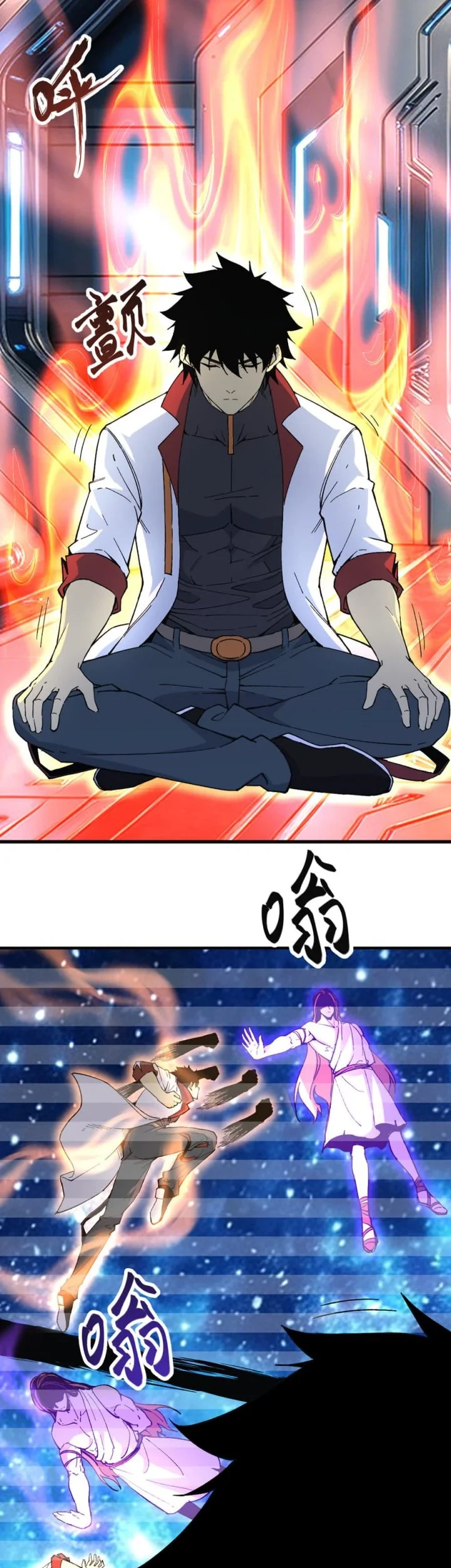 Apex Future Martial Arts Chapter 332 - halaman 3