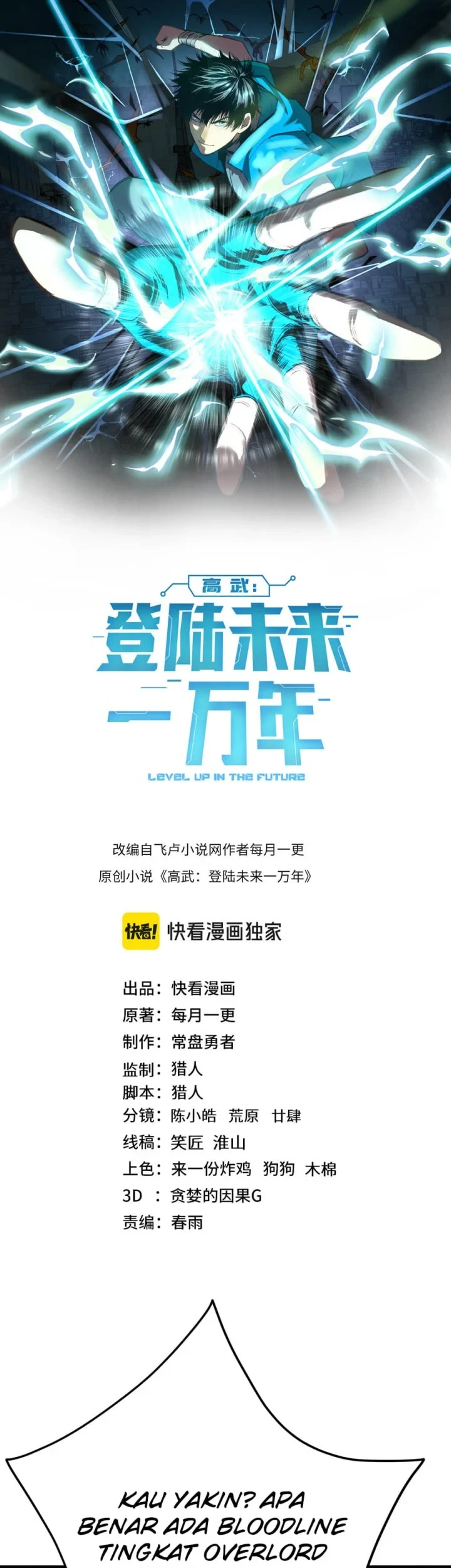 Apex Future Martial Arts Chapter 334 - halaman 2