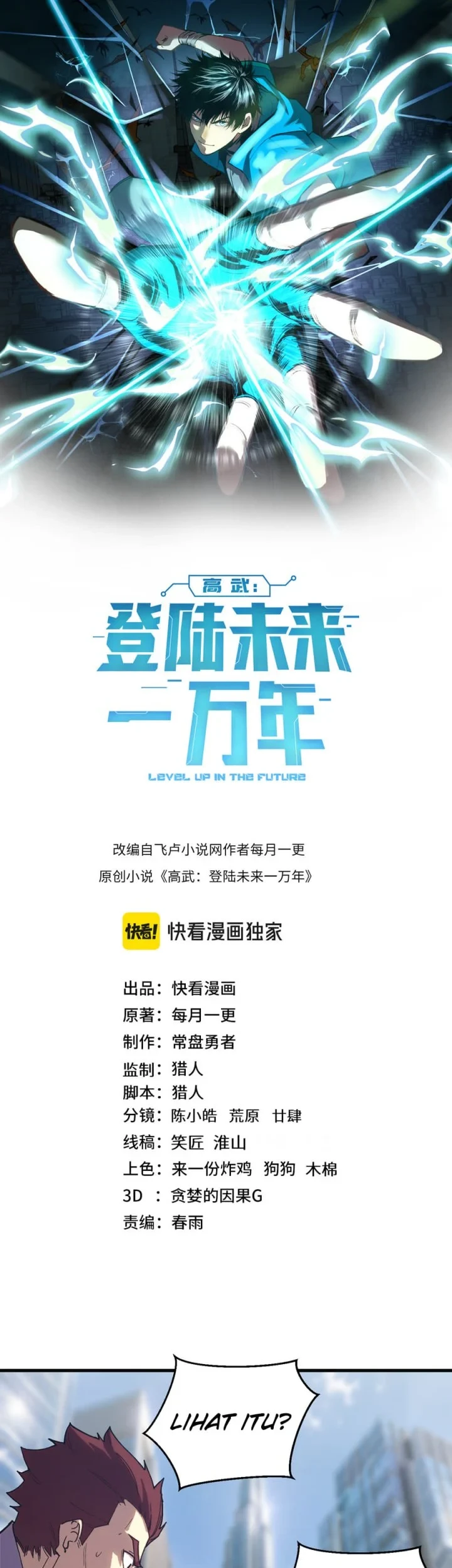 Apex Future Martial Arts Chapter 336 - halaman 2
