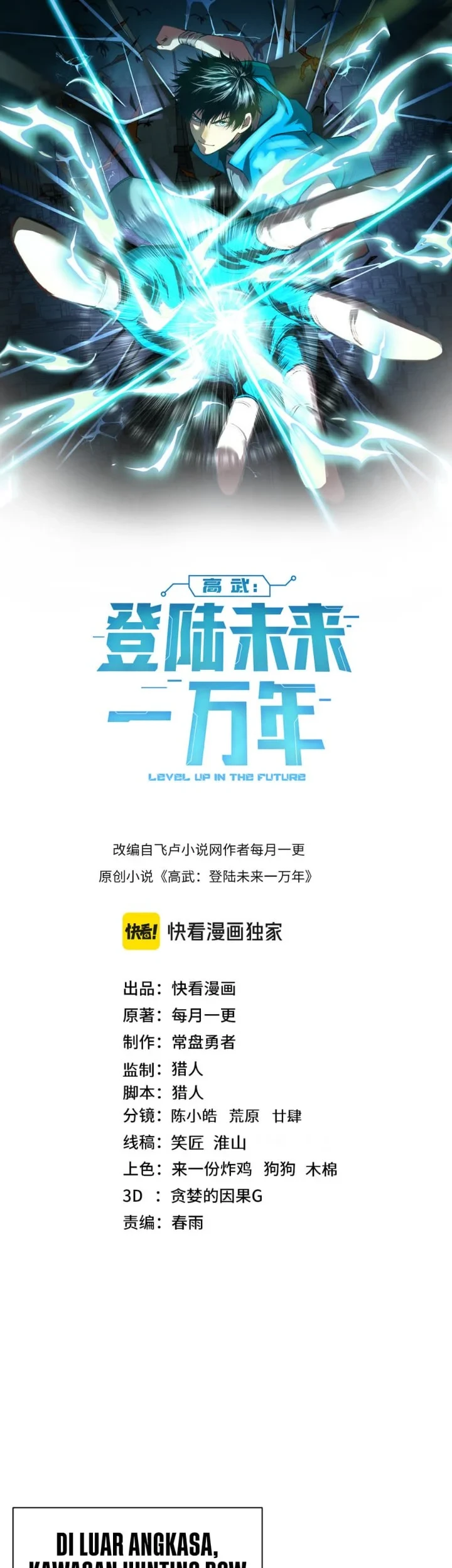 Apex Future Martial Arts Chapter 337 - halaman 2