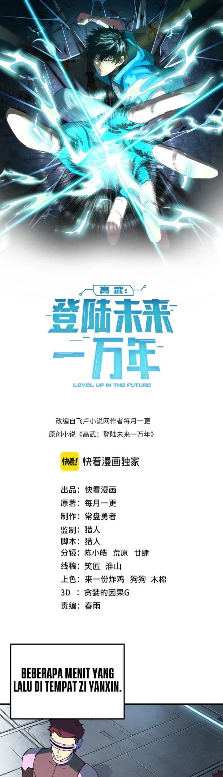 Apex Future Martial Arts Chapter 338 - halaman 2