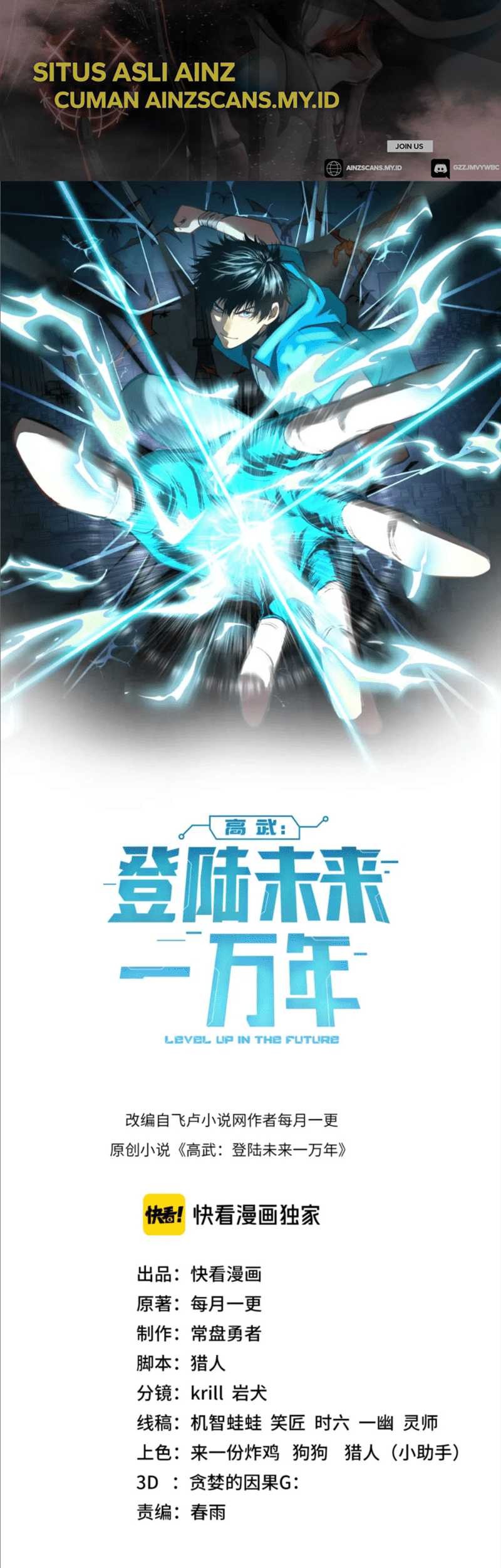 Apex Future Martial Arts Chapter 34 - halaman 3