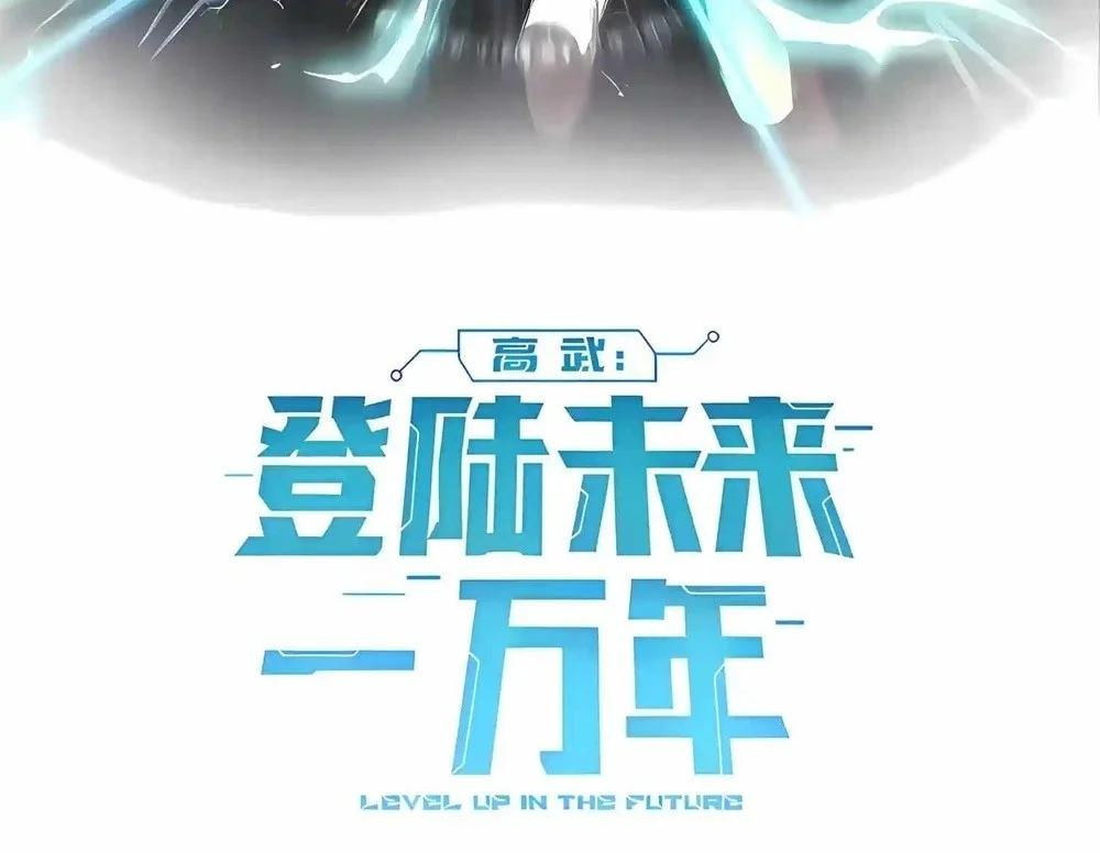 Apex Future Martial Arts Chapter 345 - halaman 3