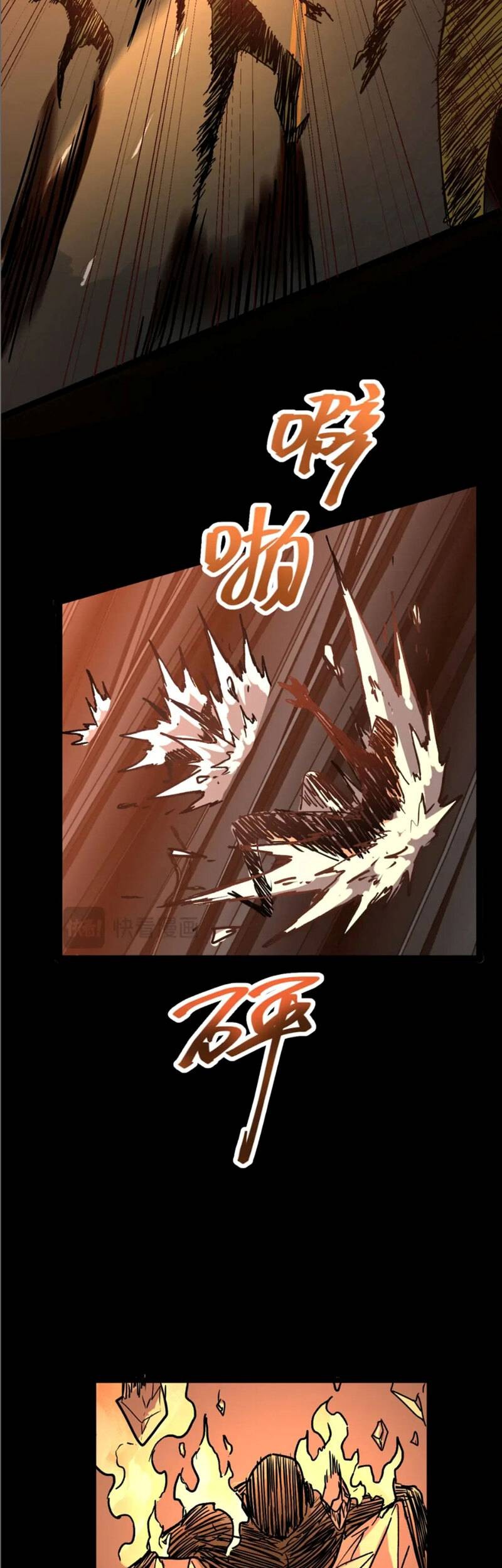 Apex Future Martial Arts Chapter 36 - halaman 31