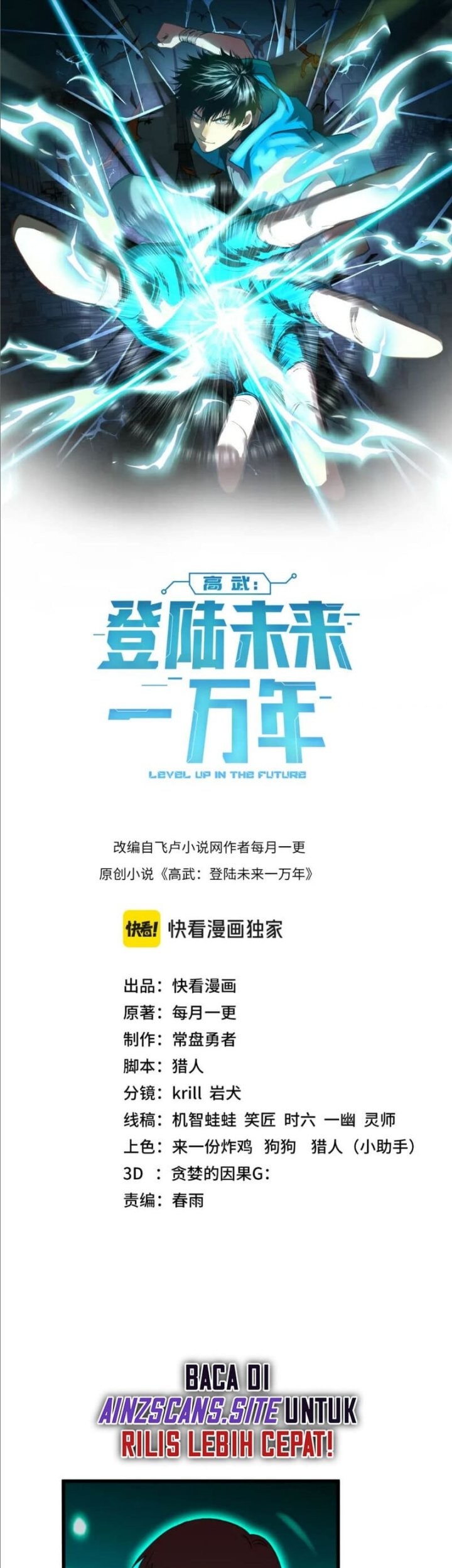 Apex Future Martial Arts Chapter 40 - halaman 3