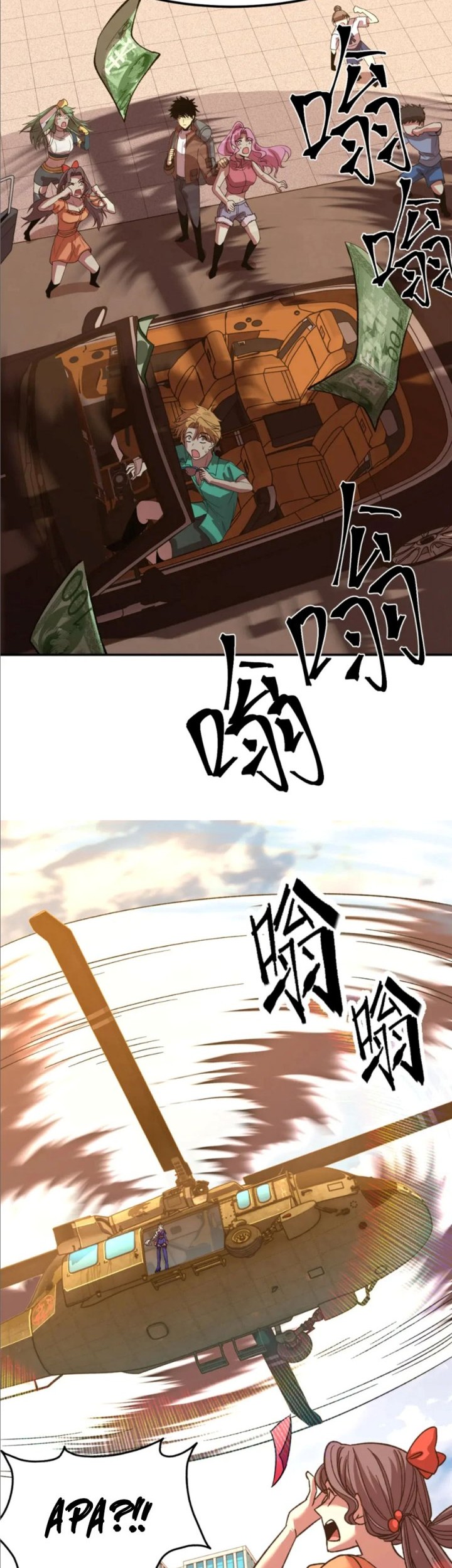 Apex Future Martial Arts Chapter 41 - halaman 28