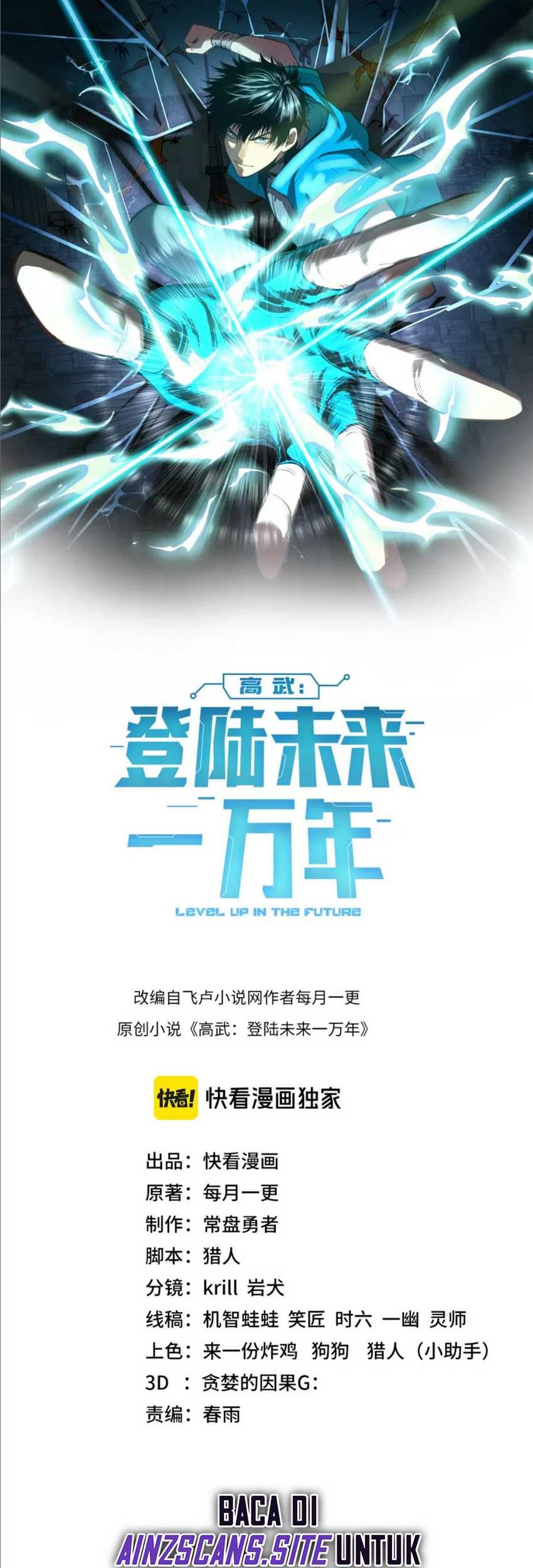 Apex Future Martial Arts Chapter 43 - halaman 3