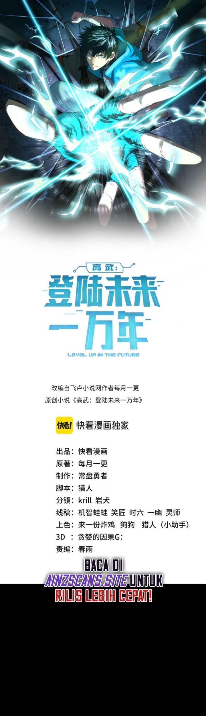 Apex Future Martial Arts Chapter 45 - halaman 3