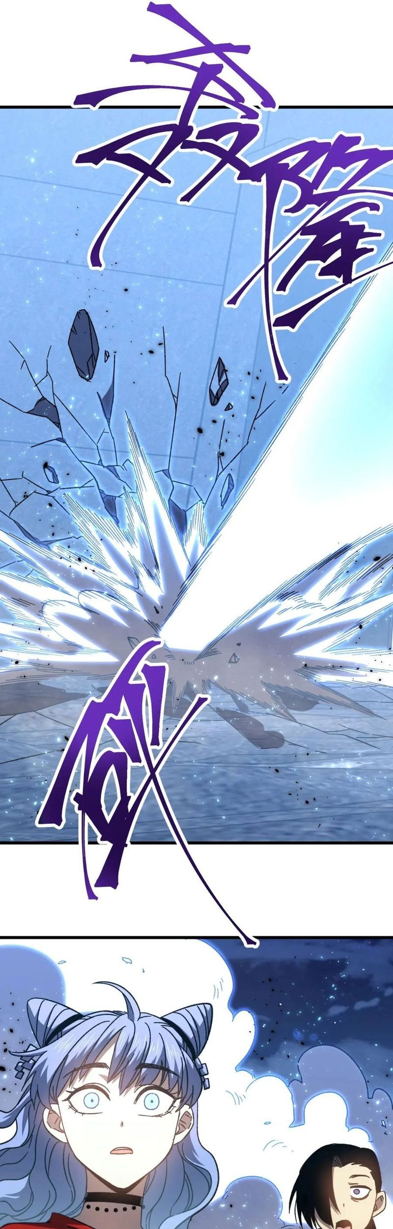 Apex Future Martial Arts Chapter 47 - halaman 53