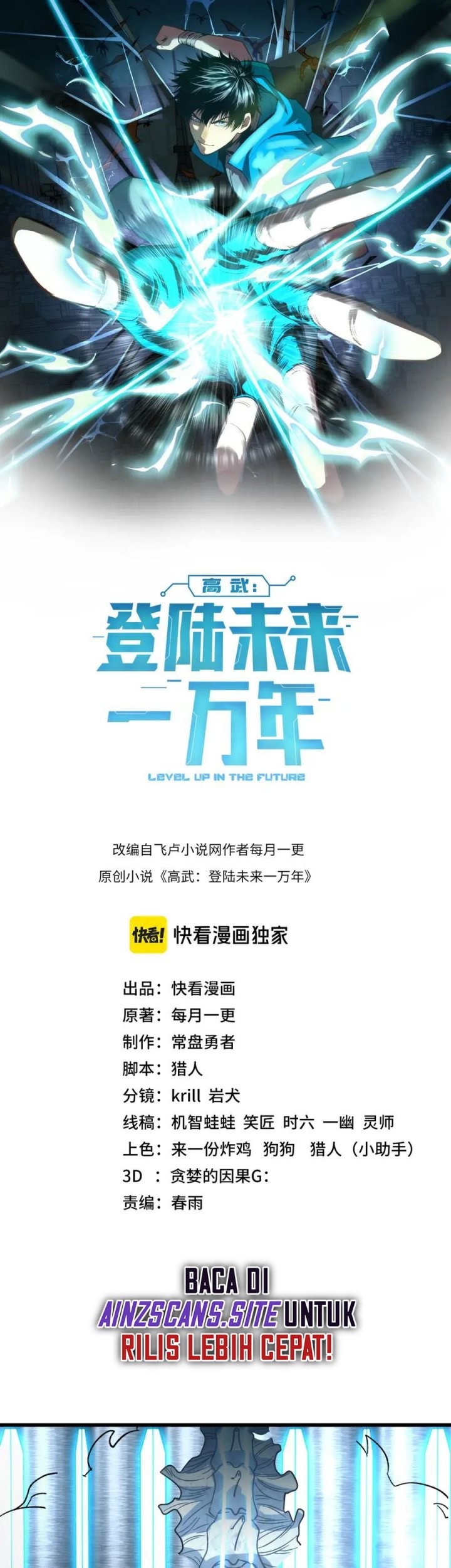 Apex Future Martial Arts Chapter 51 - halaman 3