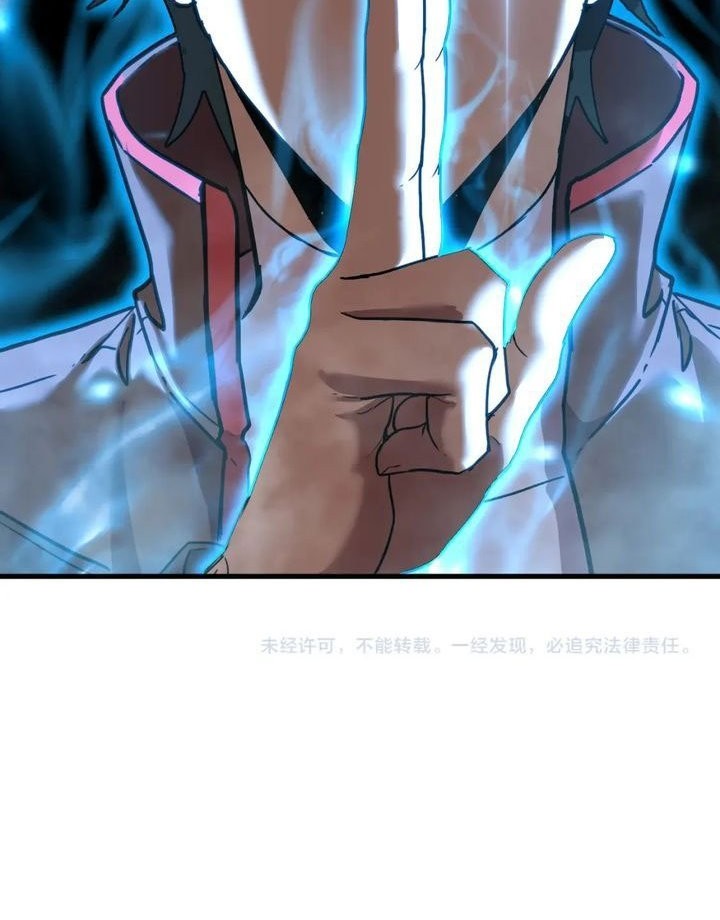 Apex Future Martial Arts Chapter 54 - halaman 32