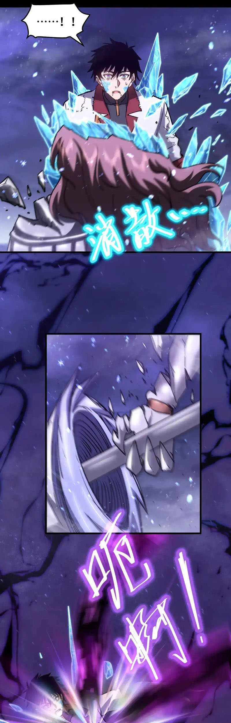 Apex Future Martial Arts Chapter 73 - halaman 8