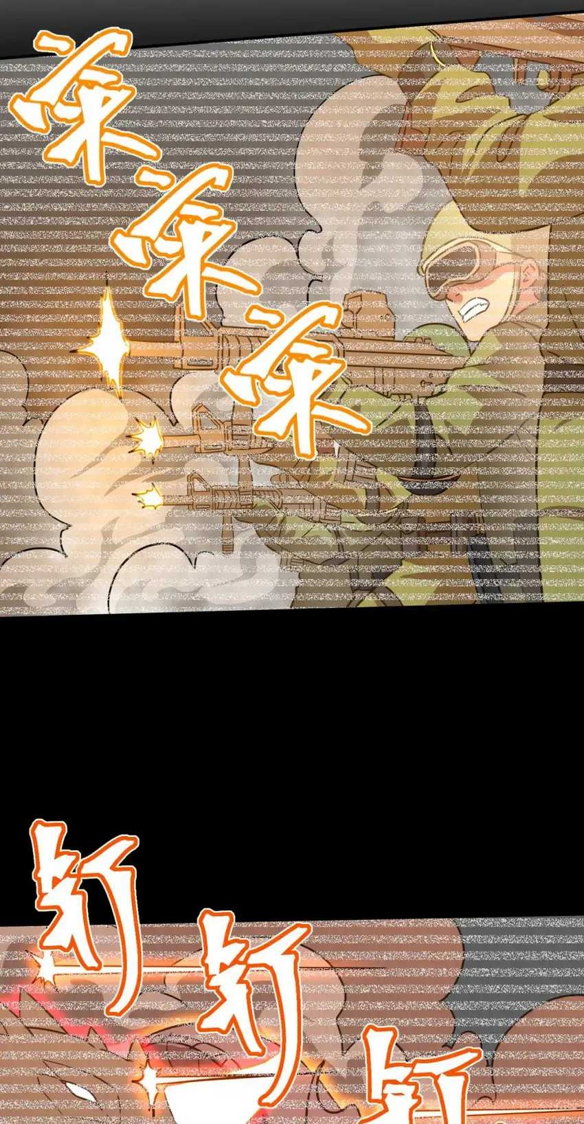 Apex Future Martial Arts Chapter 74 - halaman 20