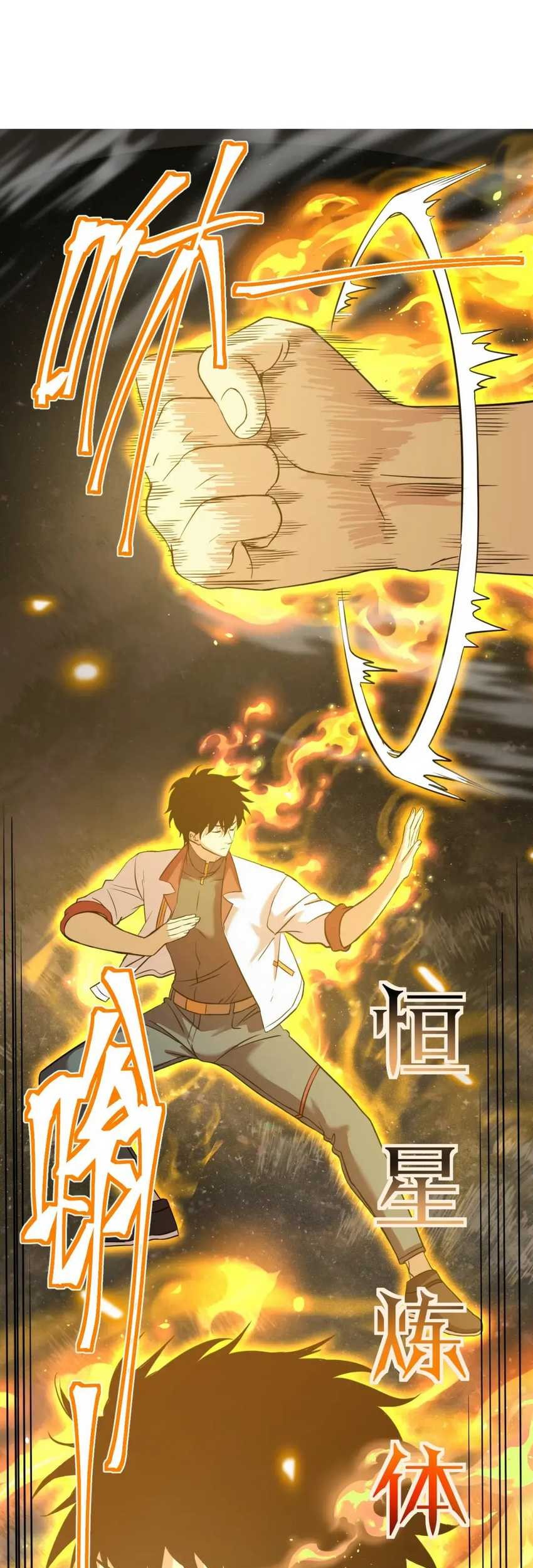Apex Future Martial Arts Chapter 78 - halaman 20