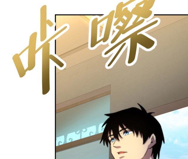 Apex Future Martial Arts Chapter 8 - halaman 12