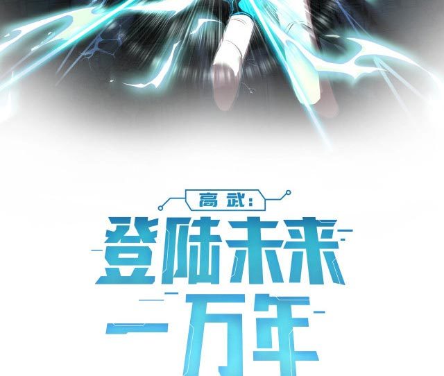 Apex Future Martial Arts Chapter 8 - halaman 42