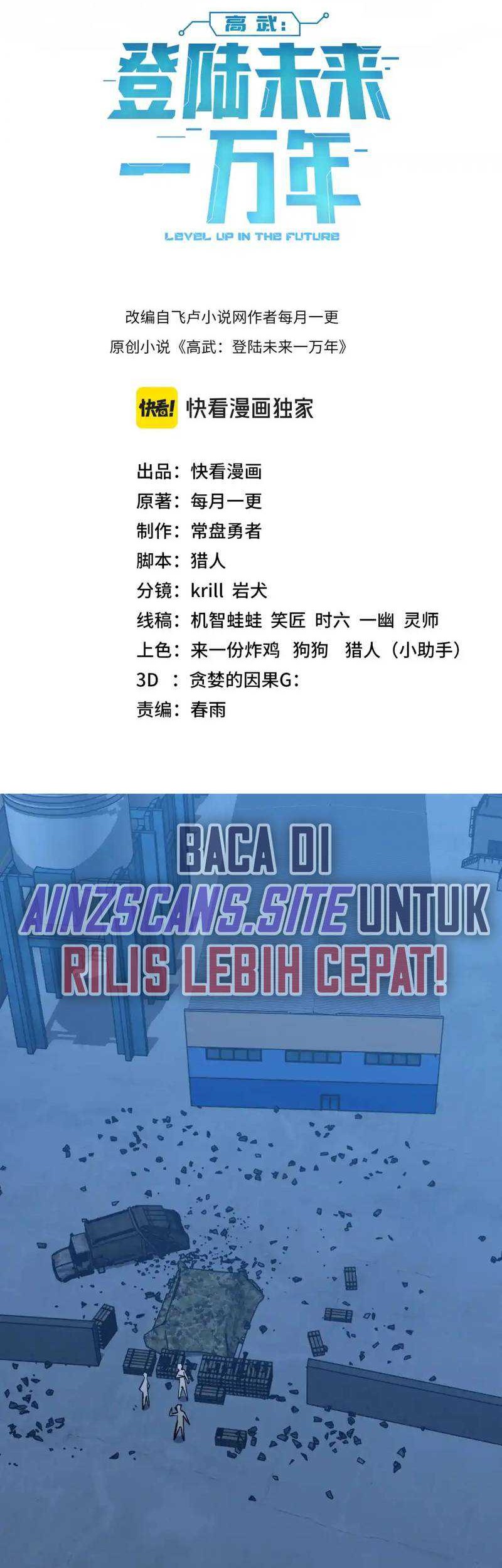 Apex Future Martial Arts Chapter 80 - halaman 4