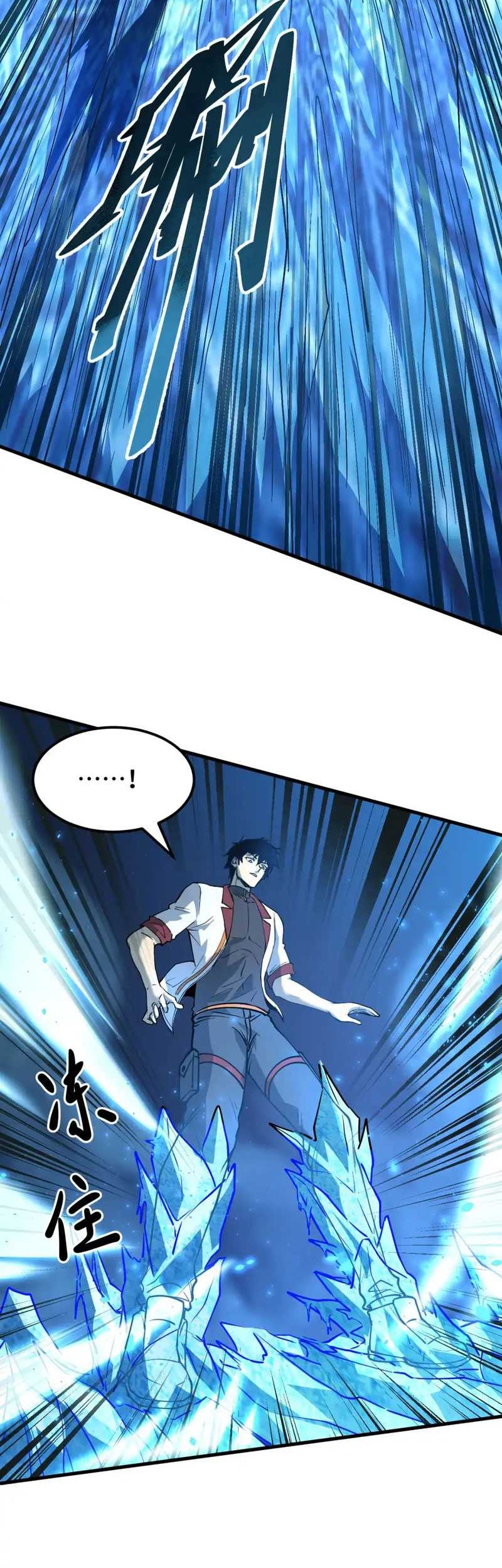 Apex Future Martial Arts Chapter 88 - halaman 32