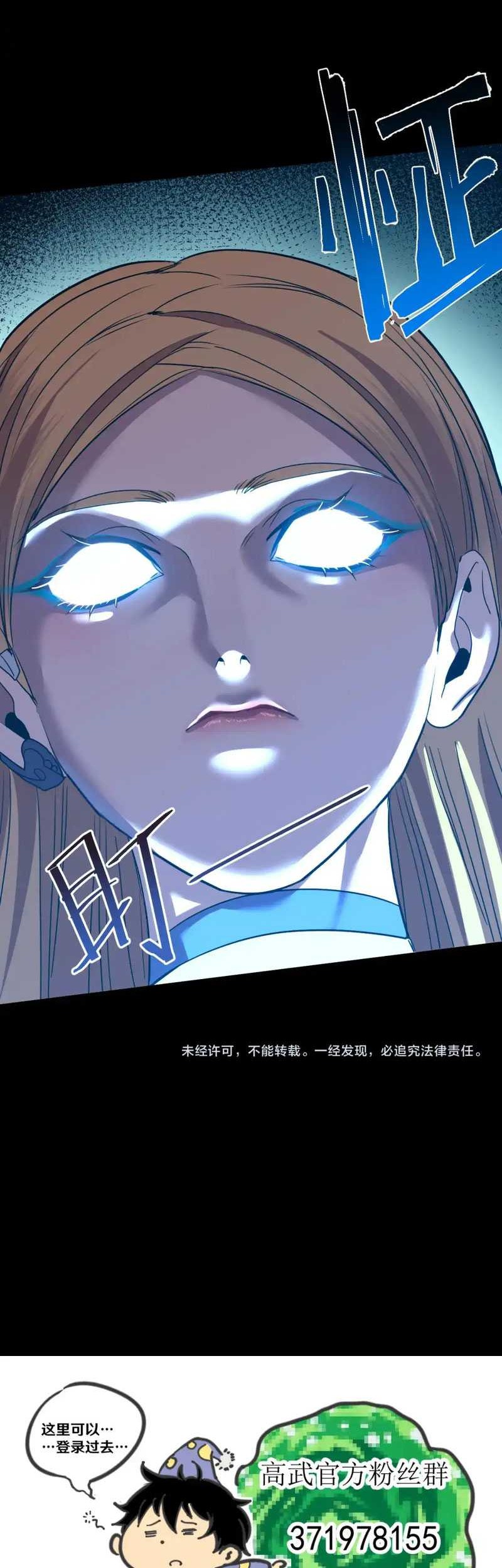 Apex Future Martial Arts Chapter 89 - halaman 48