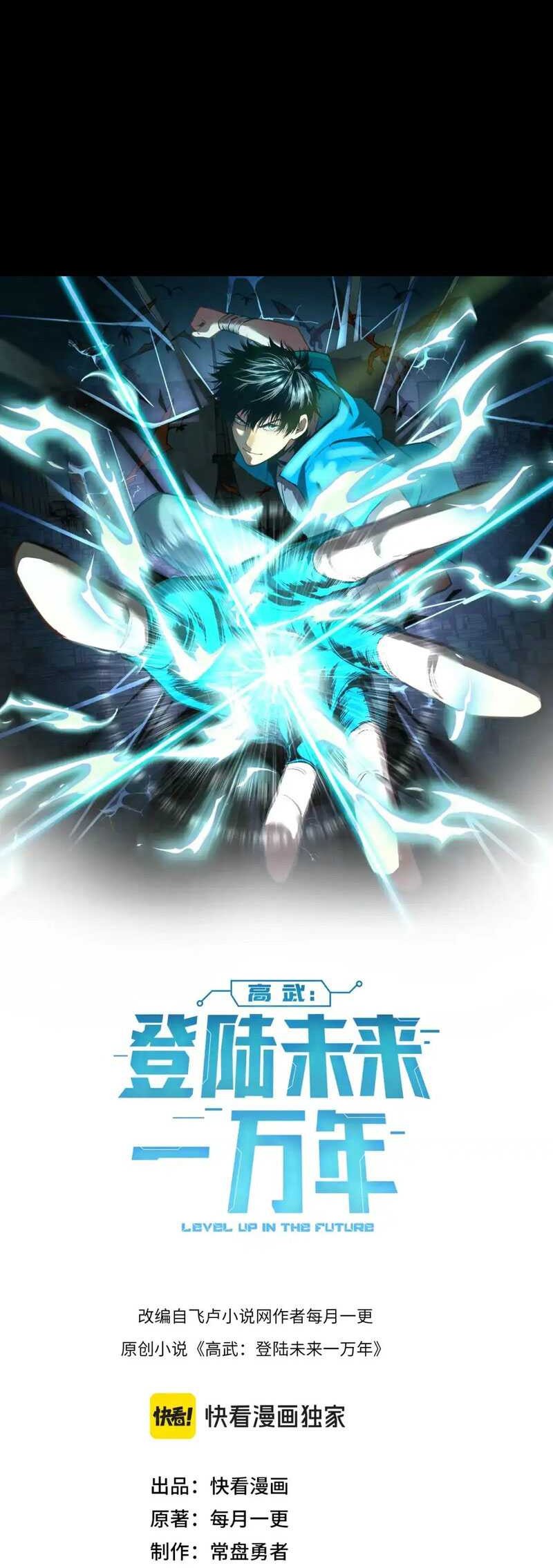 Apex Future Martial Arts Chapter 90 - halaman 27