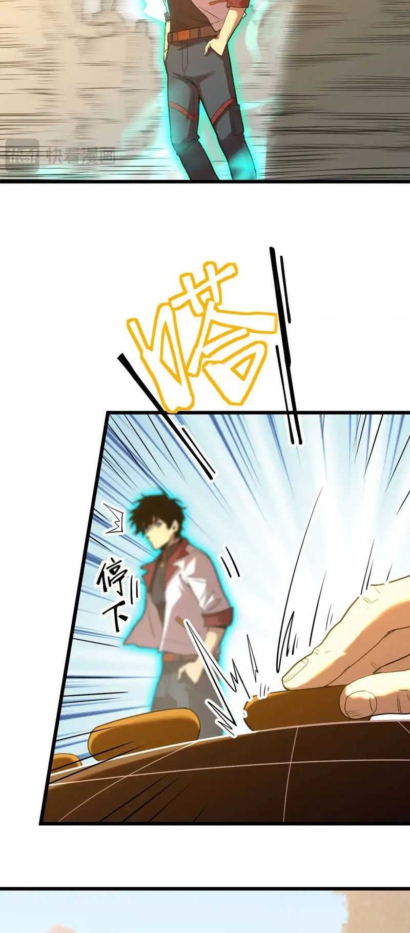 Apex Future Martial Arts Chapter 91 - halaman 23