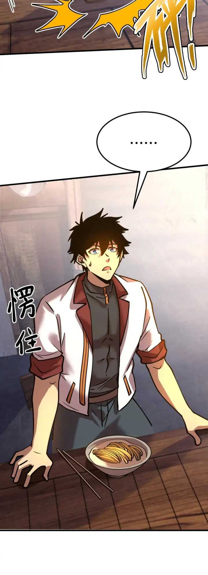 Apex Future Martial Arts Chapter 92 - halaman 10