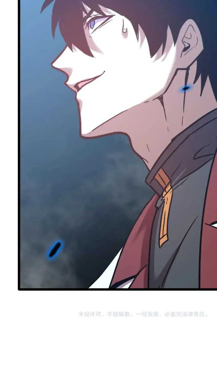 Apex Future Martial Arts Chapter 92 - halaman 42