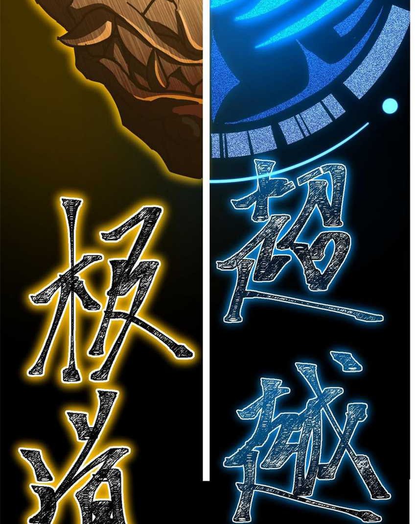 Apex Future Martial Arts Chapter 93 - halaman 48