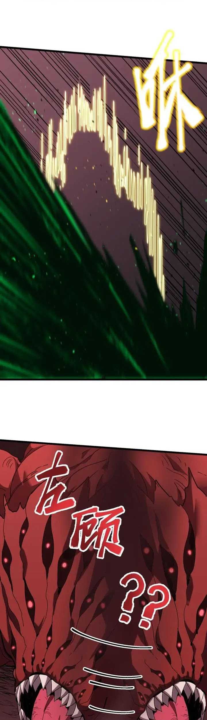 Apex Future Martial Arts Chapter 96 - halaman 19