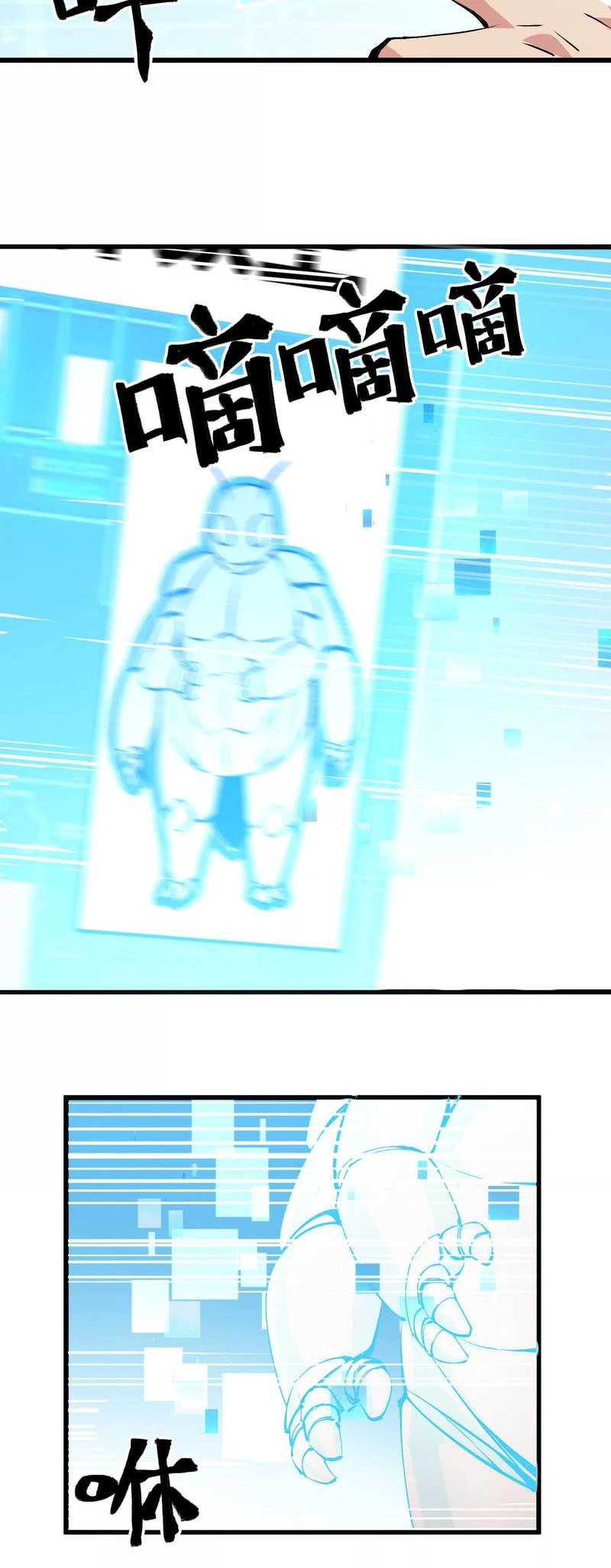 Apocalypse: Cockroaches Gives Me Buff Chapter 13 - halaman 28