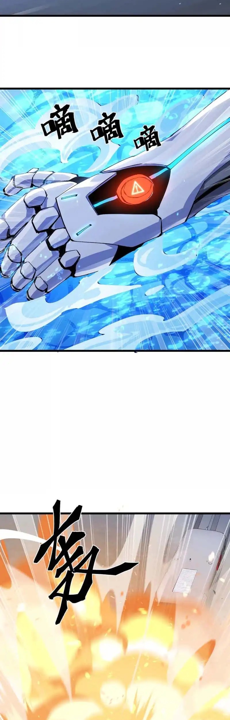 Apocalypse: Cockroaches Gives Me Buff Chapter 50 - halaman 31