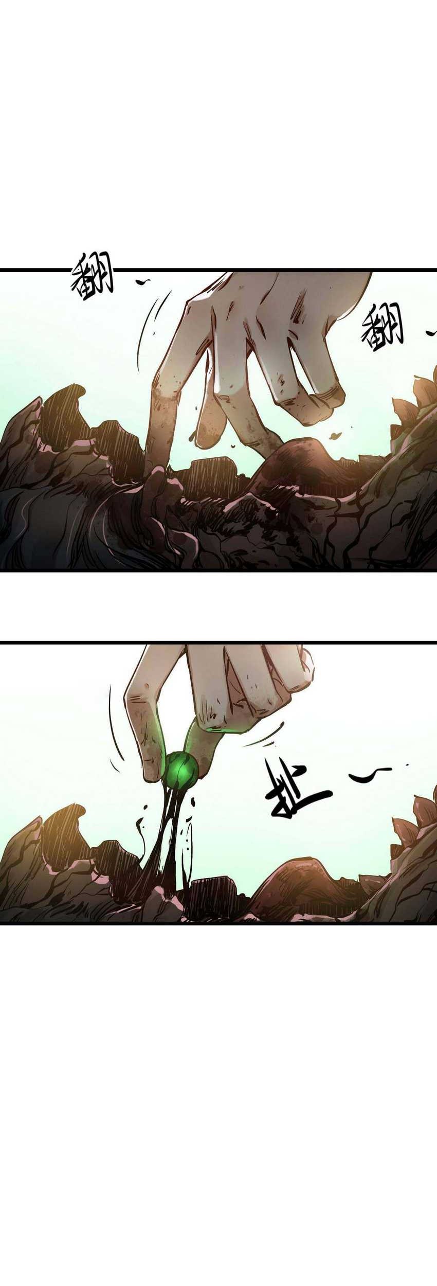 Apocalypse Mechanic Chapter 1 - halaman 103