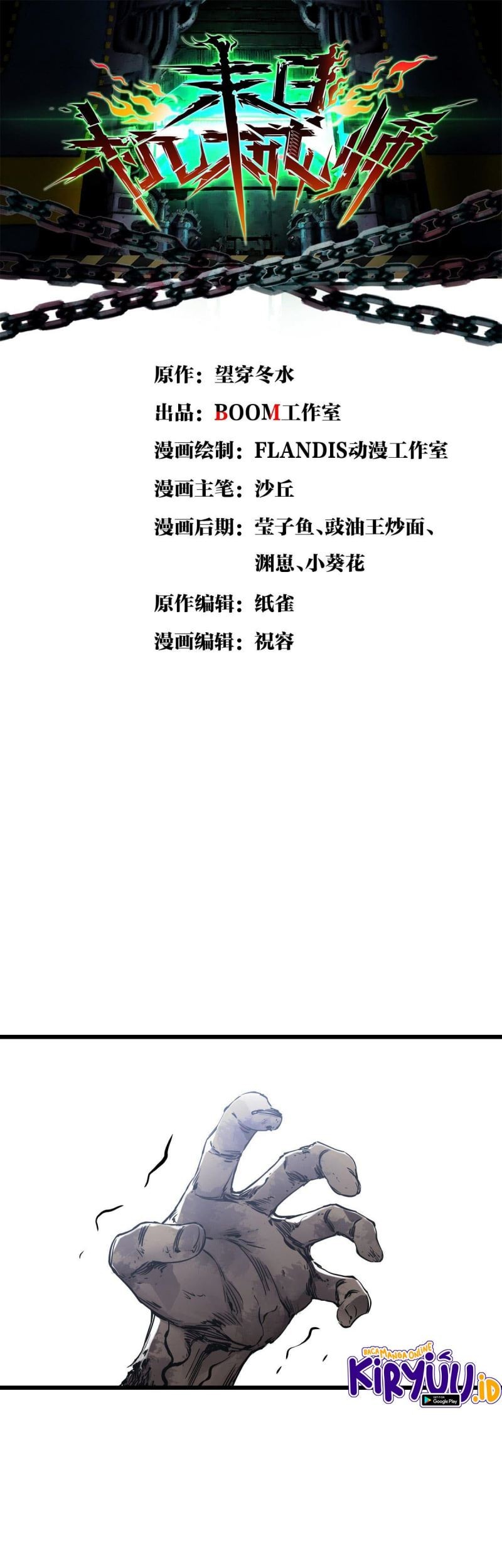 Apocalypse Mechanic Chapter 11 - halaman 2