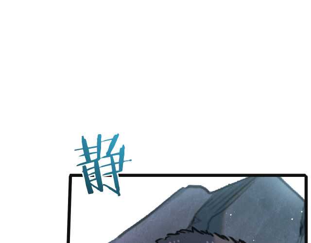 Apocalypse Super Farm Chapter 13 - halaman 83