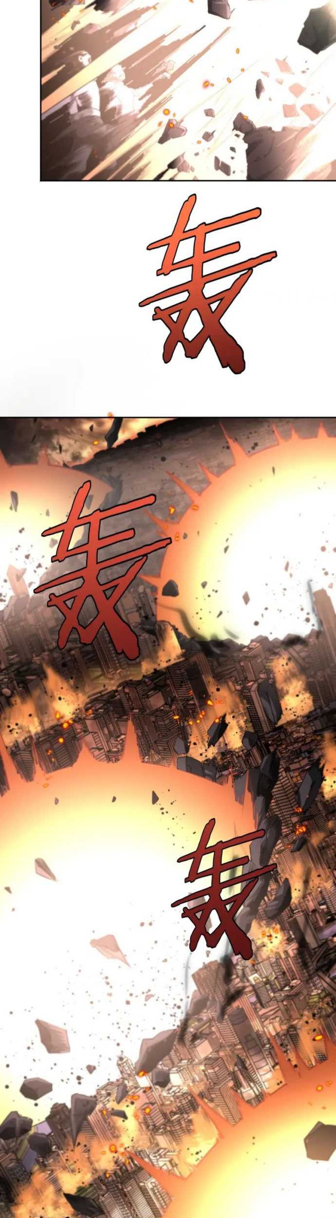 Apocalypse Sword God Chapter 1 - halaman 53