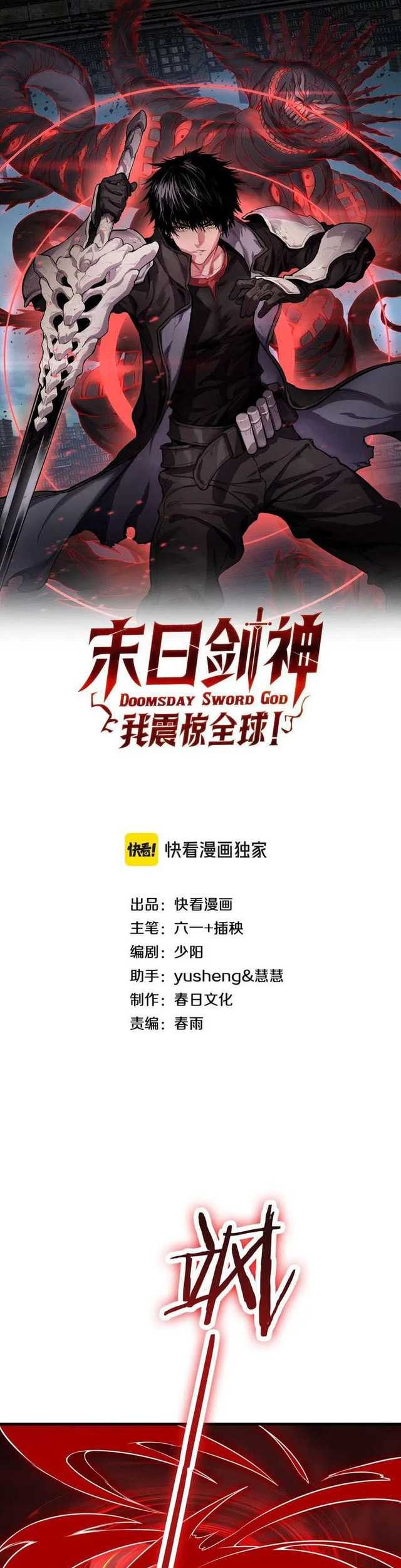 Apocalypse Sword God Chapter 15 - halaman 4