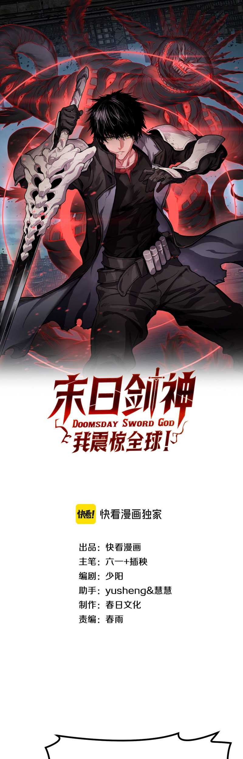 Apocalypse Sword God Chapter 2 - halaman 3