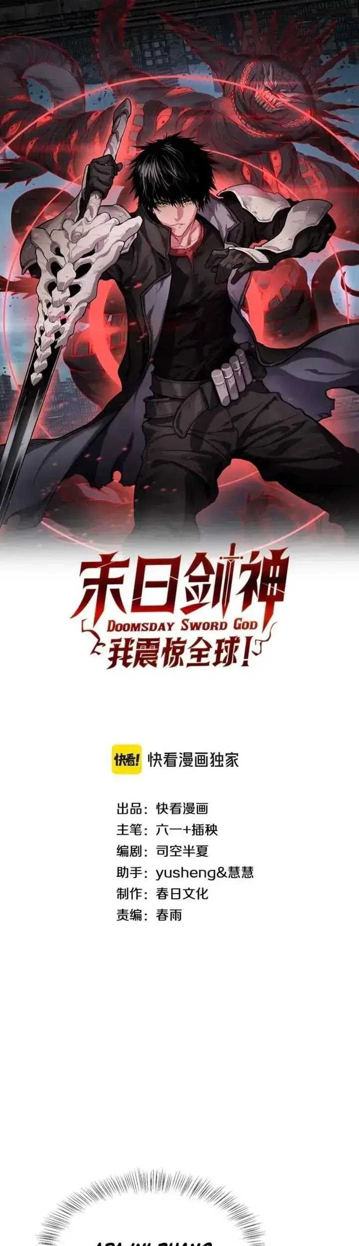 Apocalypse Sword God Chapter 23 - halaman 4