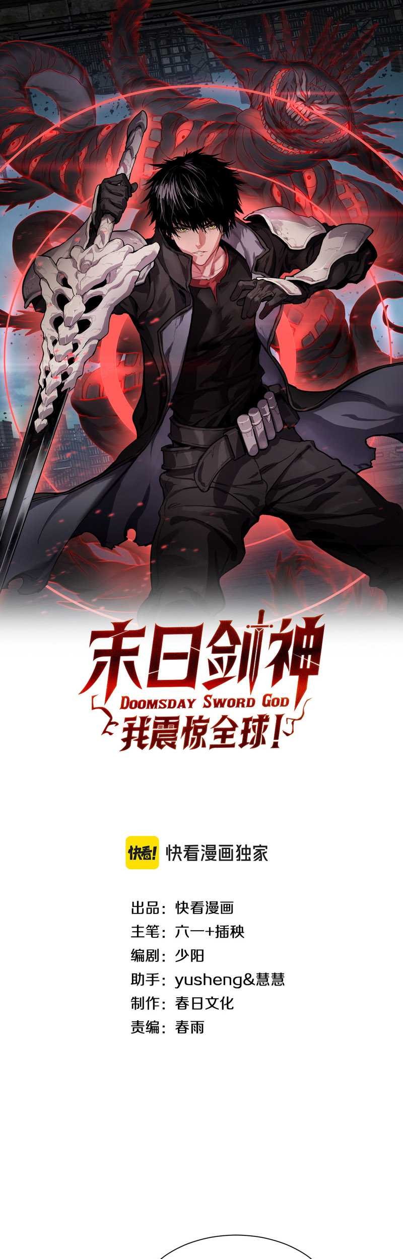 Apocalypse Sword God Chapter 3 - halaman 4