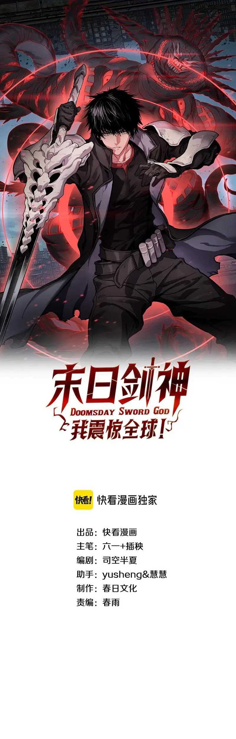 Apocalypse Sword God Chapter 32 - halaman 2