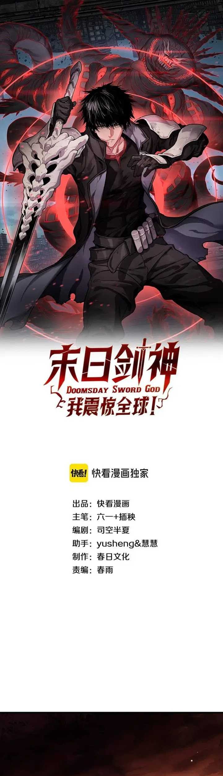 Apocalypse Sword God Chapter 34 - halaman 4