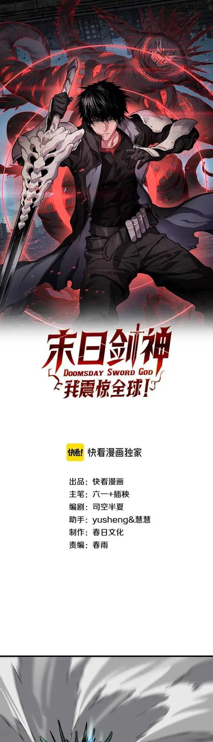 Apocalypse Sword God Chapter 36 - halaman 3