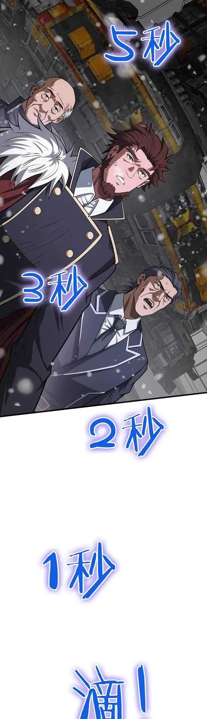 Apocalypse Sword God Chapter 38 - halaman 22