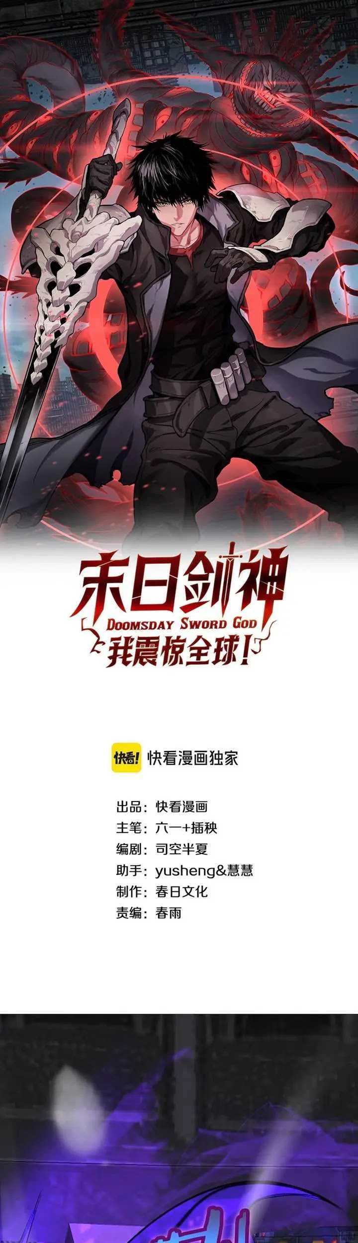 Apocalypse Sword God Chapter 39 - halaman 4